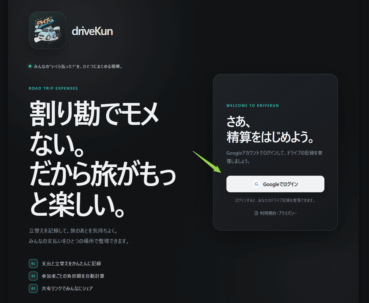 drivekun01.png