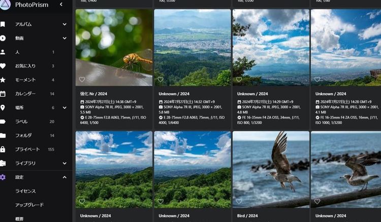 写真管理アプリの「PhotoPrism」が想像以上に使い勝手良くてGoogleフォトには戻れなくなりました