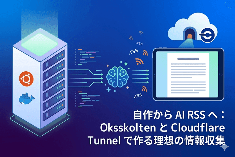 【RSSリーダー】FreshRSSからOksskolten（オクスコルテン）に乗り換えてみたら理想的なRSS生活が出来ている