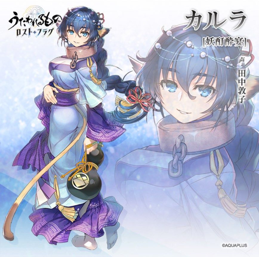 「うたわれるもの」カルラ役 田中敦子さんの訃報に寄せて